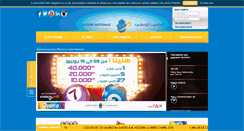 Desktop Screenshot of loterie.ma